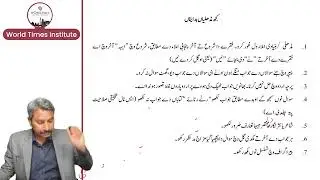 Punjabi CSS Lecture 3 | Punjabi Instructions & Imla (Orthography) | CSS Punjabi Optional