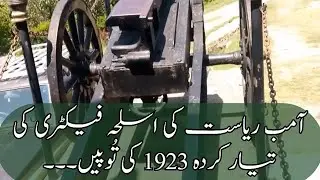 Desire: Inside Shergarh Palace in Amb State|Tour of Amb State's|shergarh amb state palace #ambstate