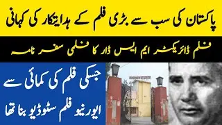 Director M S Dar Biography | Pakistani Film Director Muhammad Shafi Darr Untold Story |MS Daar Story