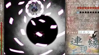 ee stage 6 prototype scorerun