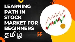 Learning path for beginners in stock market TAMIL| Learn Stock market in TAMIL