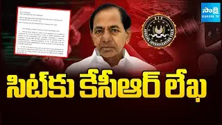 KCR Refuses to Appear Before SIT, Sends Letter to Investigation Office @SakshiTV
