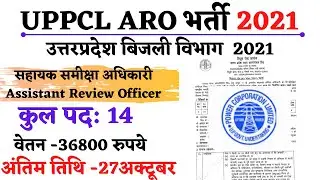 uppcl aro vacancy 2021|uppcl assistant review officer vacancy 2021|| syllabus ,selection process