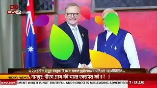 Special story in Sanskrit on India&rsquo;s G 20 Presidency