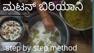 Mutton biryani #ಮಟನ್ ಬಿರಿಯಾನಿ👌Ultimate teste#🤤Easy Method step by step💃