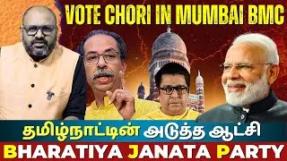 Mumbai BMC Elections 2026 Fraud Exposed : BJP's Cash Distribution,Voter Deletions & Ink Erasers