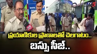 Transport Department Officials Raid Private Travel Buses In Tirupati District | Tv5 News