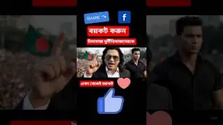 Dhaka Uprising: Young Tycoon's Fiery Speech Ignites Bangladesh's Political Storm! 🇧🇩#BanglaPolitics