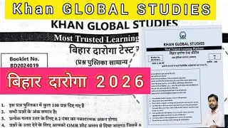 BIHAR DAROGA OPEN TEST BY KHAN SIR||KHAN SIR OPEN DAROGA TEST 12 JANUARY 2026|#khansir #bihardarog