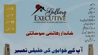 Gulberg Executive Housing Society Development ! Gulberg Multan ! Gulberg Development ! Gulberg Socie