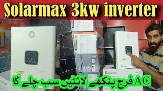 solarmax pv4000 3kw solar hybrid inverter || solar max 3kw solar inverter latest price