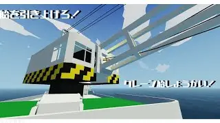 クレーン船紹介！