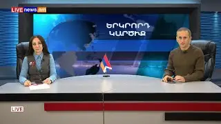 ԿԳԲ-ի վարկաբեկումով թիրախավորվեց ԱԱԾ-ն