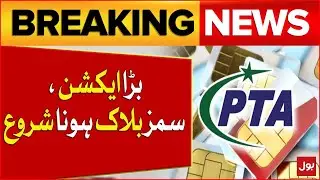 PTA Started Blocking Illegal Sims | Big Action | Exclusive Updates | Breaking News