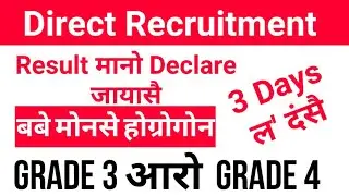 Direct Recruitment RESULT Grade-3, Grade-4 आलादा&sup2; Skill Test/Result होगोन ||Bodo Job Info||