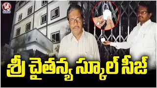 Education Department Officials Seize Sri Chaitanya School in Ibrahimpatnam | V6 News