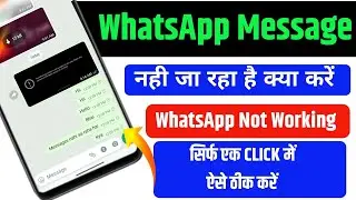 😢whatsapp message not send today | how to fix whatsapp message not sending and receiving problem |