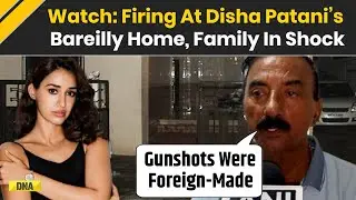 Disha Patani House Firing: Shooting Outside Disha Patani's UP Home, Family In Shock | Bareilly News