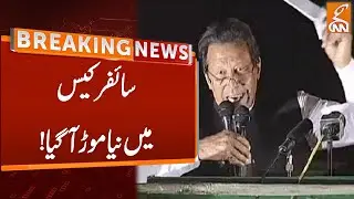New Twist In Cipher Case | Breaking News | GNN