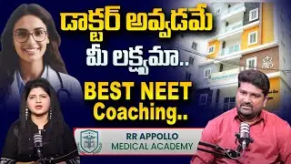 RR Appollo Medical Academy || Best NEET Coaching Centre In Hyderabad || SumanTV Education