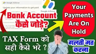 Your Payments Are On Hold | Adsense Bank Account Kaise Add kare? | Tax Form Kaise bhare Step by Step