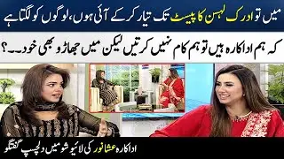 ٰIsha Noor's Exclusive Talk About Cooking | Madeha Naqvi | SAMAA TV