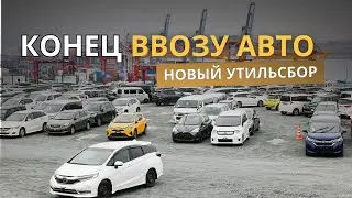 НОВЫЙ УТИЛЬСБОР С 1 НОЯБРЯ: что изменится и что ждет авторынок #zipcar #auto #automobile #бизнес 