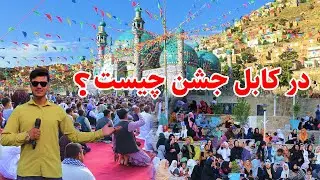 گزارش شعیب از برگذاری جشن عید غدیر در کابل، زیارت کارته سخی