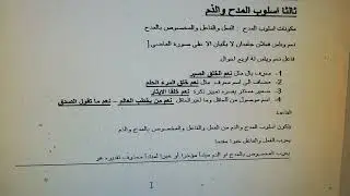 مراجعة القواعد للصف الثالث الاعدادى الفصل الدراسي الاول 2026/2025المنادى -الممنوع من الصرف -البدل-