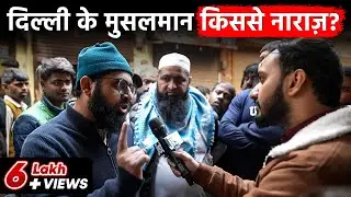 Delhi Muslims On Kejriwal, BJP & Politics Of Freebies ft. Mukul | Jist