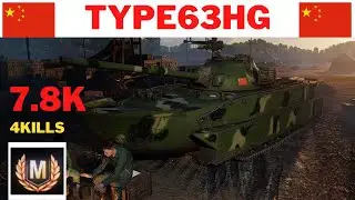 Wot console Type 63HG 7.8k 4 kills Mastery