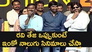 Producer Ram Talluri Speech At Nela Ticket Movie Audio Launch