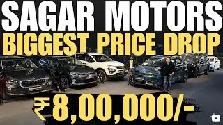 Quality Used Cars At Cheapest Price 🔥 2 Lakh देकर ले जाओ मन पसंद कार 🔥 Sagar Motors New Showroom 🔥