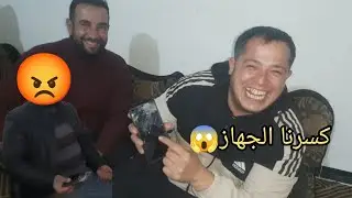 انا و محو عملنا مقلب خرافي ب ايحو تيوب😱😱 ، بس ردة فعلو صدمتنا 😡😡😱