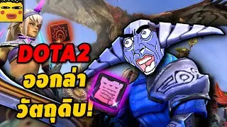 Dota2 We select the best ingredients.