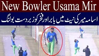 Shahid Afridi favorite Bowler Usmam Mir Bowling in First Training session for Odi