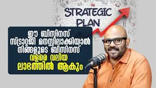 The Secret Business Strategy That Guarantees Profits 📈 | Malayalam Business Tips