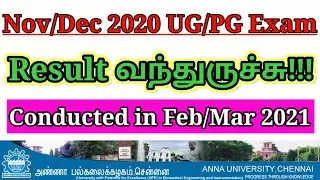 Anna University Nov Dec 2020 online Exam result வந்துருச்சு for Conducted in Feb/Mar 2021 | Anbarivu