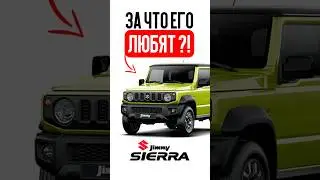 Максимум эмоций за минимальный бюджет 😎 Suzuki Jimny Siera под заказ из Японии #shorts #помашинам