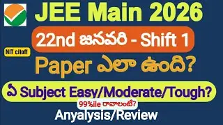 JEE Main 2026 |JAN 22nd Shift 1 Paper ఎలా ఉంది? | Analysis | SAFE SCORE #jee #jeemain2026 #jeemains