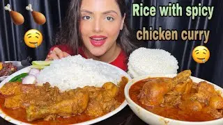 Bigbite eating rice with spicy chicken curry 🍛😃#mukbang #eatingshow #indianfood #subscribers #vairal