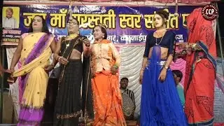 मनके संवारिया बन गईला तू /मास्टर लाला राम पटेल कि सुपरहिट नौटंकी का पचरंगी प्रोग्राम देखें 