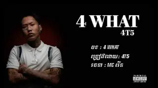 4T5 - 4 WHAT (4LIFE5BACK ALBUM)