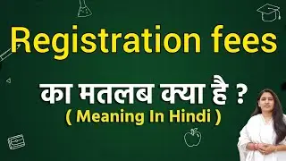 Registration fees meaning in hindi | Registration fees ka matlab kya hota hai | Word meaning