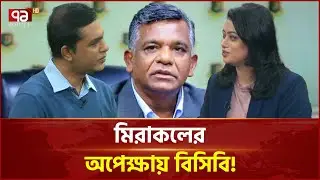 বিশ্বকাপ খেলতে শেষ চেষ্টা করছে বাংলাদেশ ক্রিকেট বোর্ড | BCB | Ekattor TV