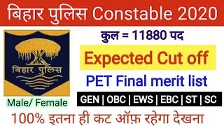 | Bihar Police Constable 2020 PET Final merit list Expected Cut off | Bihar Police PET Cut off 2020