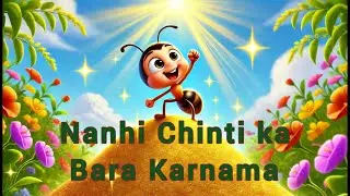 Nanhi Chinti  Ka Bara Karnama | Little Ant' s  big Victory | Story magic in kids story land