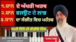 Learn What Is Shaan?Full Explanation,Meaning, Importance & Benefit of Playing Shaan” #asmusicacademy