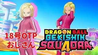 【ゲキスク】ベジットは経験値【ドラゴンボールゲキシンスクアドラ】