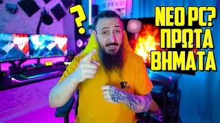 Τι να κάνω πρώτα όταν παίρνω καινούριο PC? | Mysta Greek Gaming